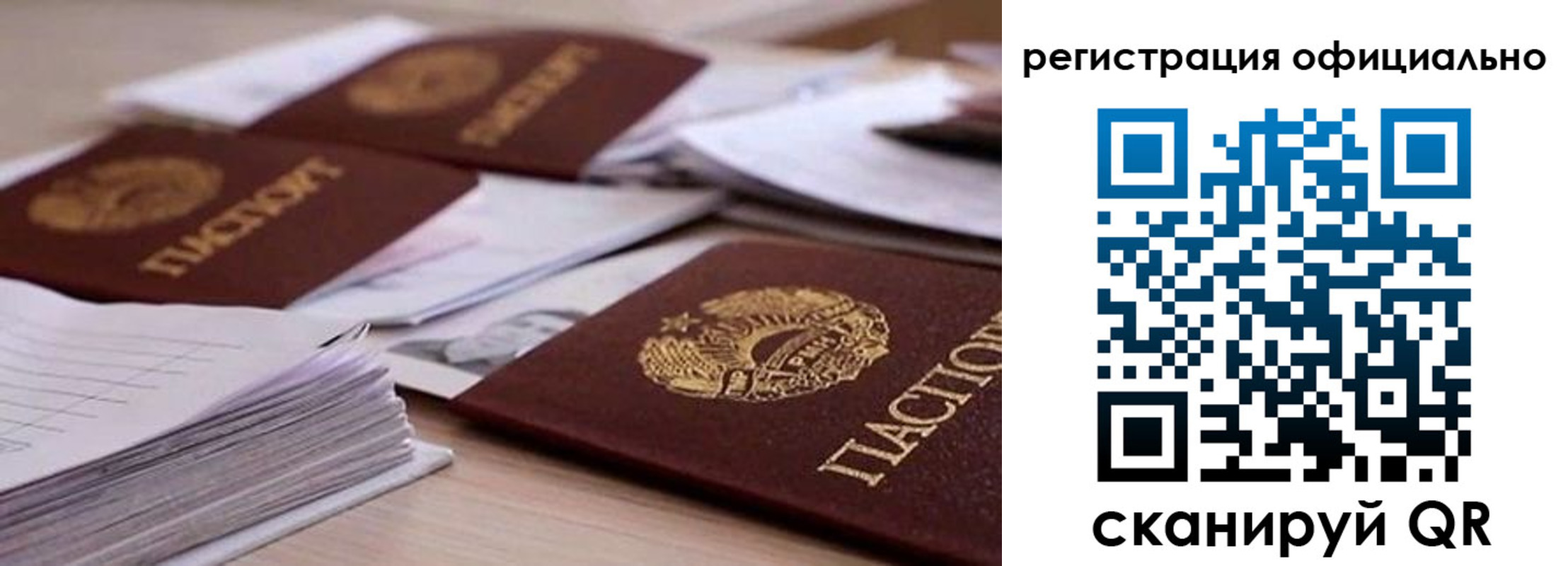 прописка от собственника в Заозёрске